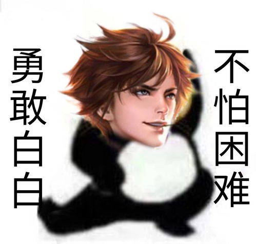 王者荣耀勇敢系列头像来了,勇敢君君,不怕困难,快换上吧