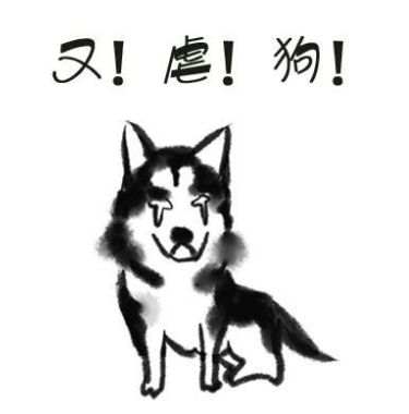 汪汪汪情侣们都是这么在荒野行动秀恩爱的