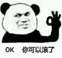 熊猫头表情包iok系列表情包合集