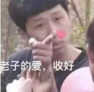 全网超火的来了头像表情包文案