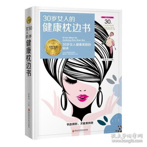 最新上架乾宸似锦的书店孔夫子旧书网