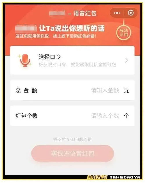菱形微信红包来了一次能加4个表情包