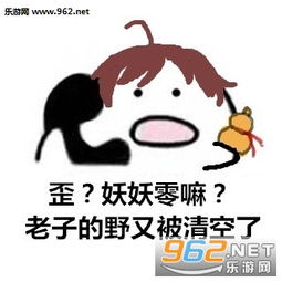 王者荣耀输了之后通常是这样的表情包歪打电话王者荣耀版表情包下载乐游网游戏下载