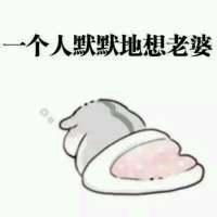松鼠老公老婆表情包微信头像图片大全