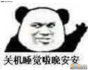 晚安明天我还在表情包晚安我的小宝贝表情包下载乐游网游戏下载