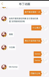 布丁娘app下载