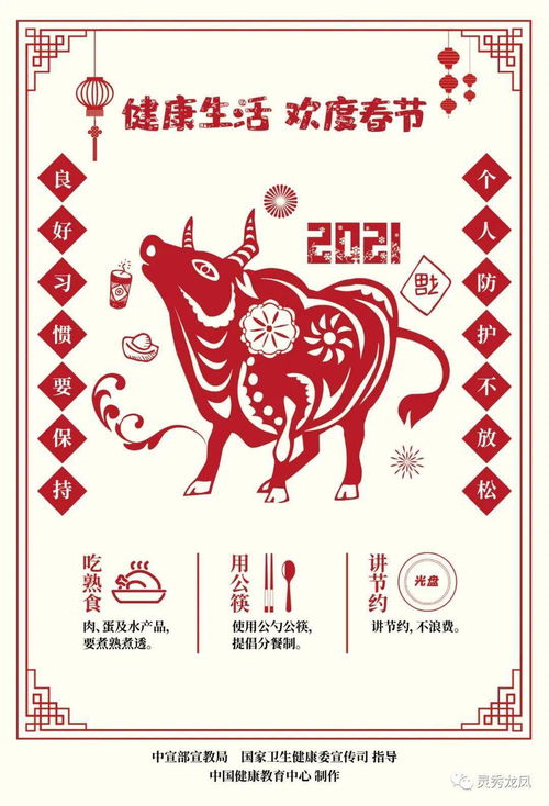 今年新春祝福这样来