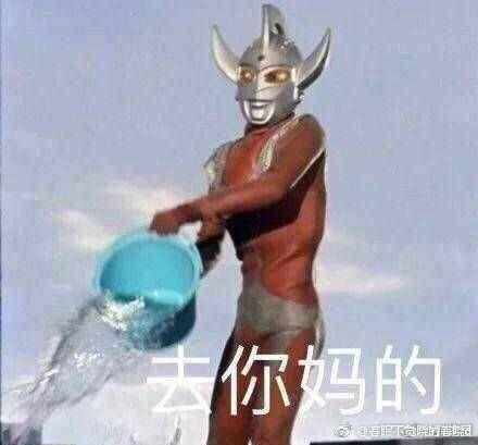 搞笑动图表情包高清奥特曼