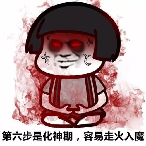 修仙表情包