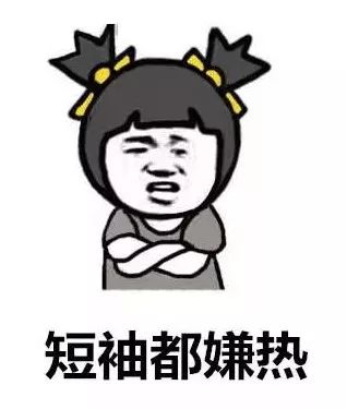 佛山戏精天气本周五降温至11,下周就雨雨雨...冇眼睇