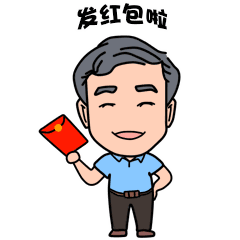 2018感恩员工,新春拜年红包大派送