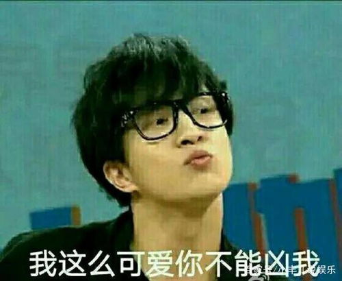 表情包大合集蔡徐坤鹿晗可爱网友他是最可爱的