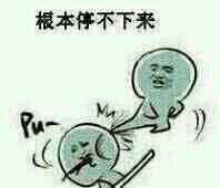qq群搞笑斗图表情包,过去就是一脚