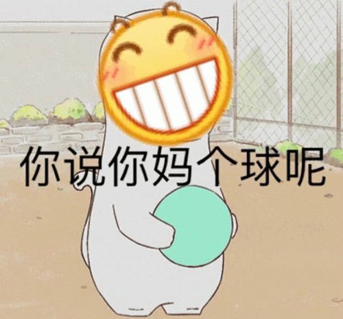 打王者怼人怼到退游的句子