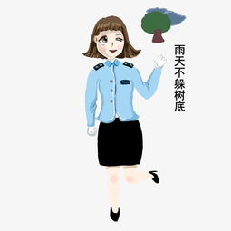 女交警表情包雨天不躲树底插画图片素材其他格式下载卡通手绘边框大全