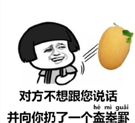 盇峚罫搞笑表情包