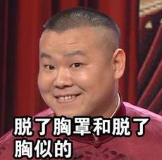 你们知道全国胸最小的省是哪个吗马云知道......0707逗爷日报