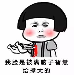免费送丨幼儿园老师专属表情包搞笑来袭,再也不用担心斗图会输了