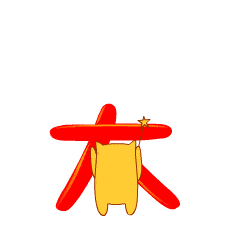 春节快乐万事如意聊天动态微信表情图