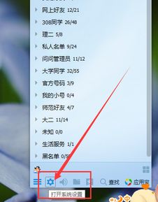 怎样删除qq头像上显示的空间里的图片