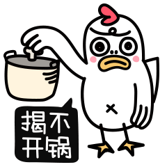 微信表情包红包辣鸡手