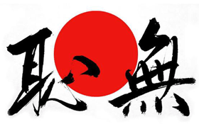 抗日系列表情图片,qq搞笑自定义图片www.xingming.net