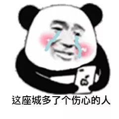 表情包日常沙雕