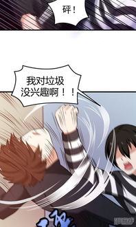 我和26岁美女房客漫画第40话让你怀疑人生漫客栈