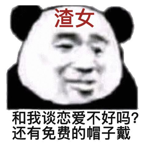 幽默搞笑表情包和我在一起吧,起码我比别人多十几斤肉爱你们