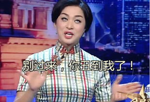 金星白眼表情包已上线网友吓死宝宝了