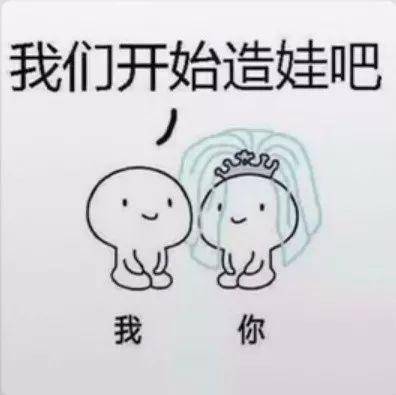 我们拜堂吧,一拜天地,二拜高堂,夫妻对拜,送入洞房表情包