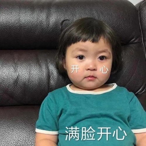 可爱搞笑的表情包,我们什么时候能快乐啊