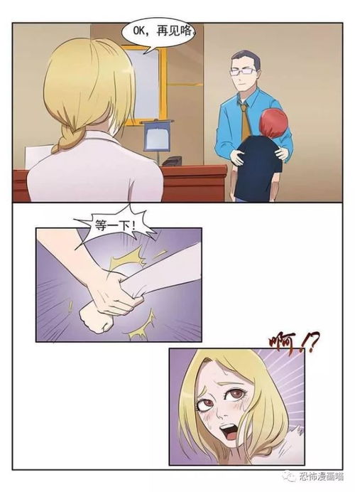 人性怪谈漫画人人都讨厌的红发小孩
