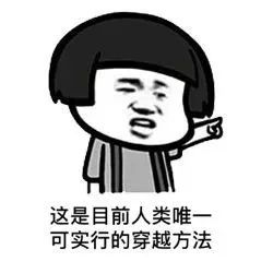 搞笑表情包为了过年有钱花,现在接手一下工作