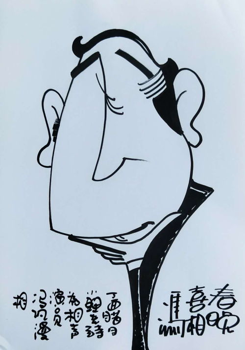 春晚长青树