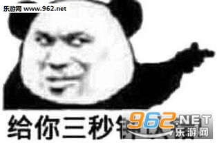 这关我屁事表情图片给你看个东西表情包下载乐游网游戏下载