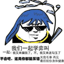 一组阴阳师搞笑表情包有空一起学个草爹叫吧