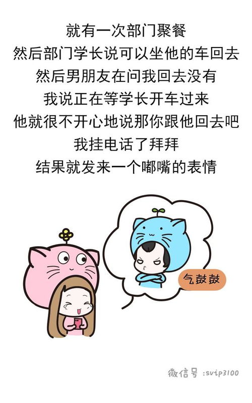 男生吃醋会有什么表现搜狐搞笑搜狐网