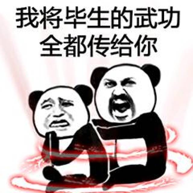 头像表情包搞笑武功