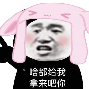 50个聊天斗图沙雕表情包丨今天使点什么坏好呢