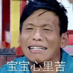 如果不带娃,老娘那也是艳压四海八荒的