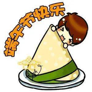 6月24日最漂亮端午节动态表情图片大全,早晨好动图美图大全