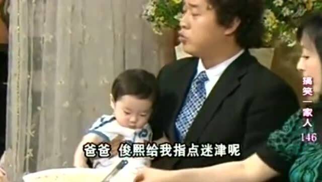 搞笑一家人吃货俊河竟让宝宝俊熙来指导炒股,真是疯了