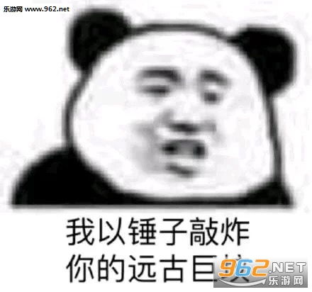 表情收起你那愚蠢的图片表情包反抗是不敢反抗的表情包下载...表情