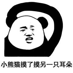 最近很流行的沙雕表情包