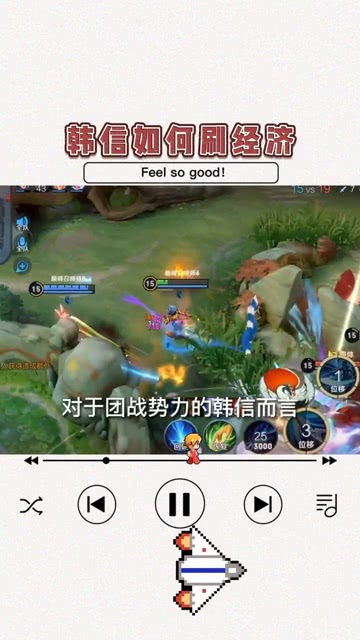 韩信开始如何快速刷经济,小地图是意识的根本,意识很重要