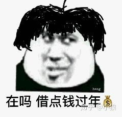 有没有2020年拜年的表情包