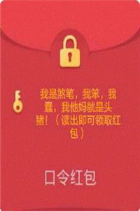 微信假红包仿真图假红包图片微信整人下载乐游网游戏下载