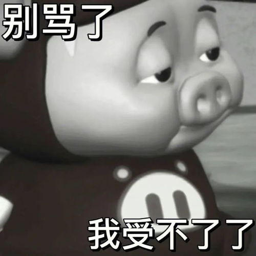 今年最好冲的魔性表情包,竟然出自童年阴影猪猪侠