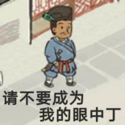 江南百景图系列表情包,哈哈哈哈太好笑了吧